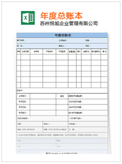 常州记账报税